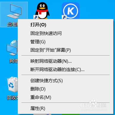 如何查看电脑里是否具有固态硬盘