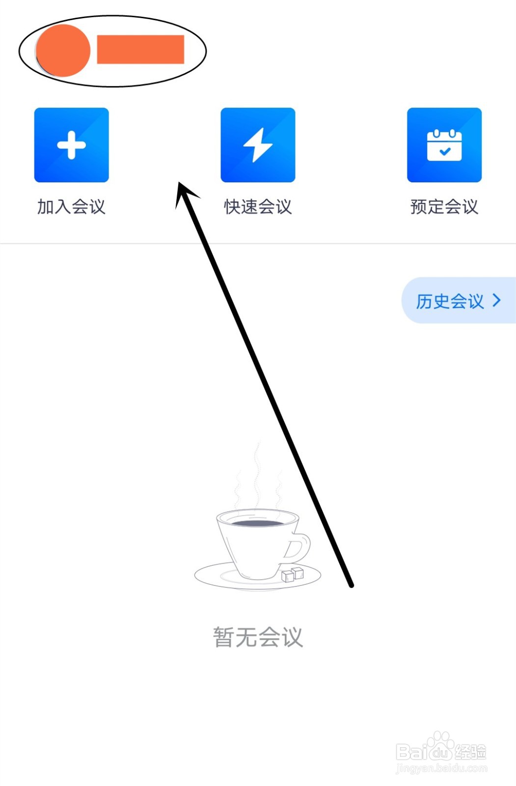 腾讯会议如何将新聊天提醒修改为气泡？