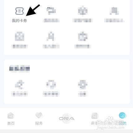 欧拉ORA车主如何才能使用优惠劵