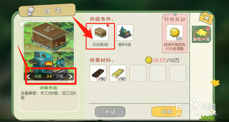 如何获得引虫箱