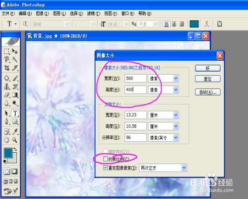 怎样在ps里面修改图片大小