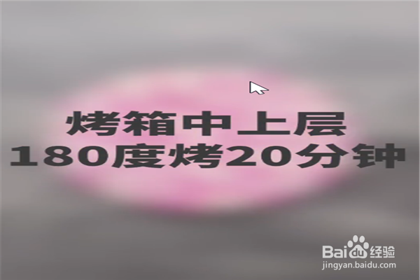 肉松小酥饼怎么做？