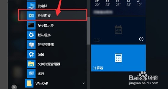 联想win10触摸板关闭教程