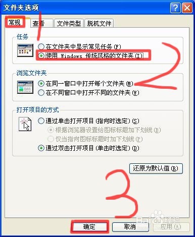 移动硬盘无法停止通用卷怎么办