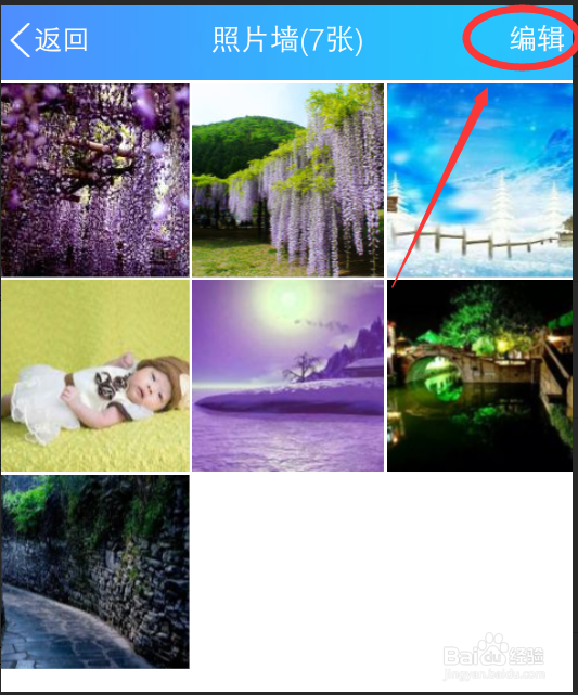 怎么设置QQ的照片墙