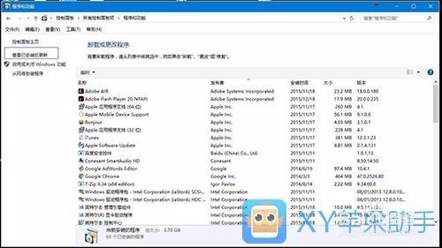 电脑升级Win10系统XY苹果助手崩溃不能用怎么办
