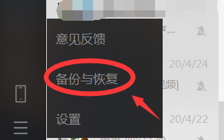 微信已删除的聊天记录怎么恢复?