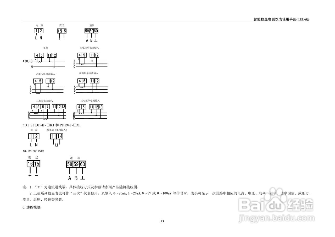 LED KX系列智能数显电测仪表用户手册:[2]