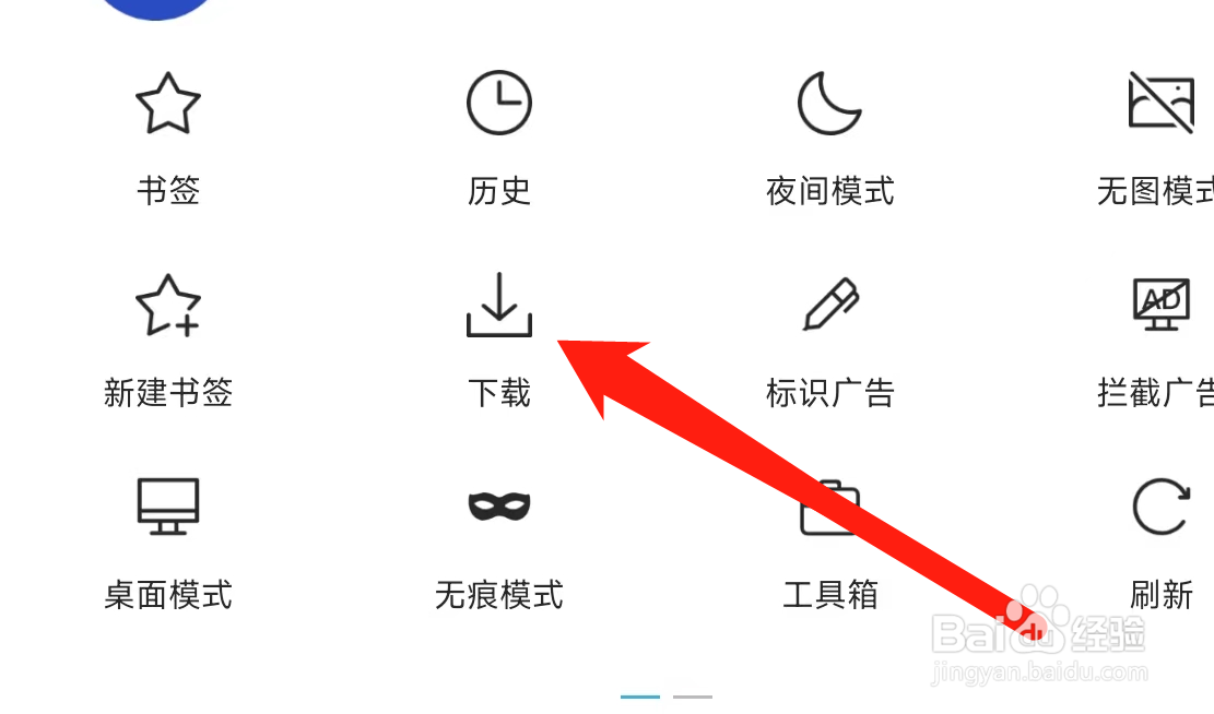 X浏览器查看下载