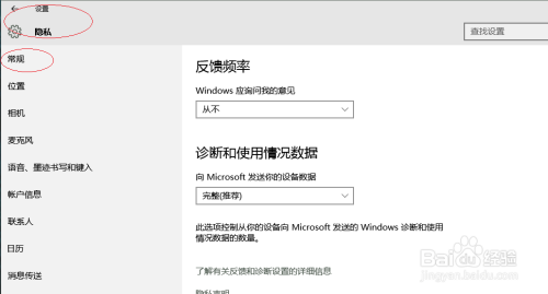 Windows 10电脑如何阻止所有的广告弹窗