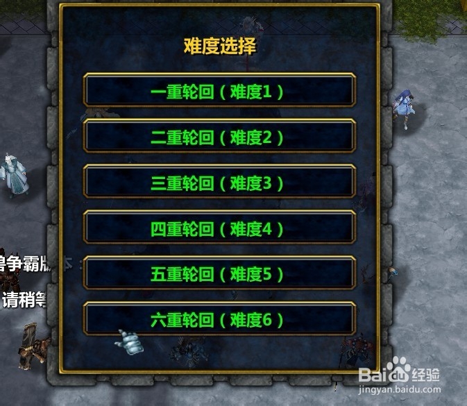 黑暗王者1.0正式版新手开局设置流程完美攻略