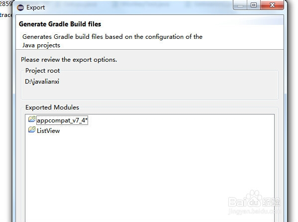 eclipse中Android工程怎么迁移到Android studio