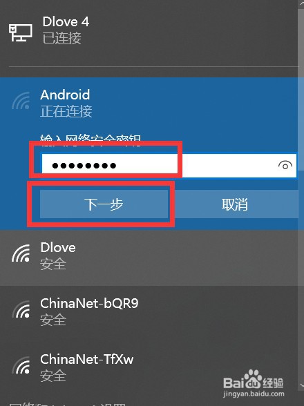 笔记本电脑如何连接手机个人移动热点上网
