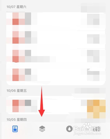 iCost记账如何添加其他应收账户