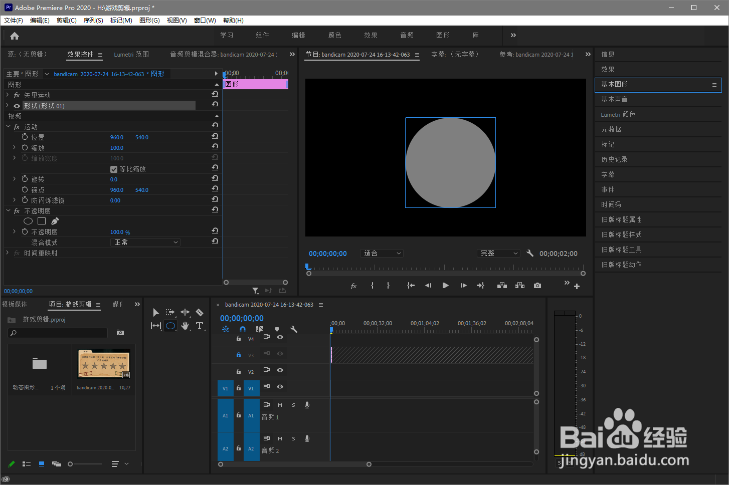 pr2020怎么创建圆环图形