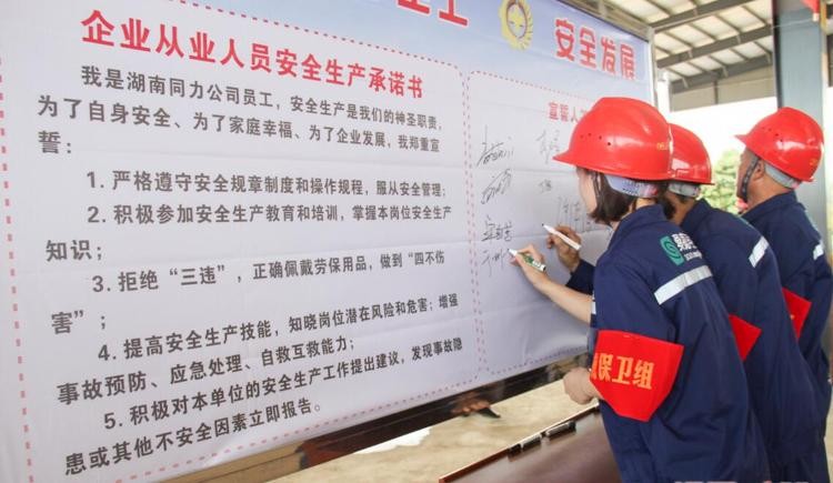 安全生产承诺书有什么作用