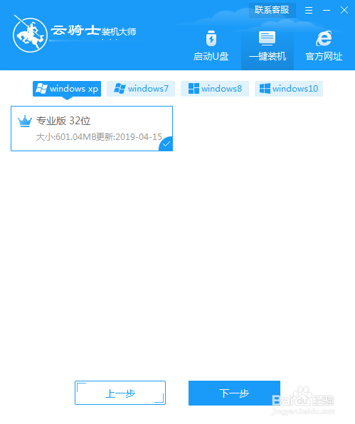 电脑如何重装xp系统重装xp系统教程