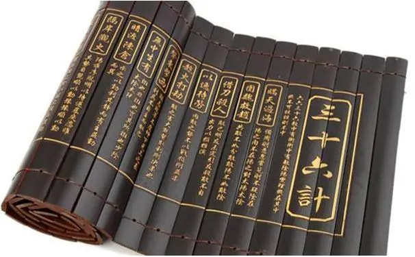 三十六计是谁写的