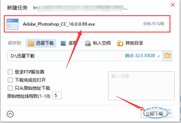 怎样下载ps中文免费版