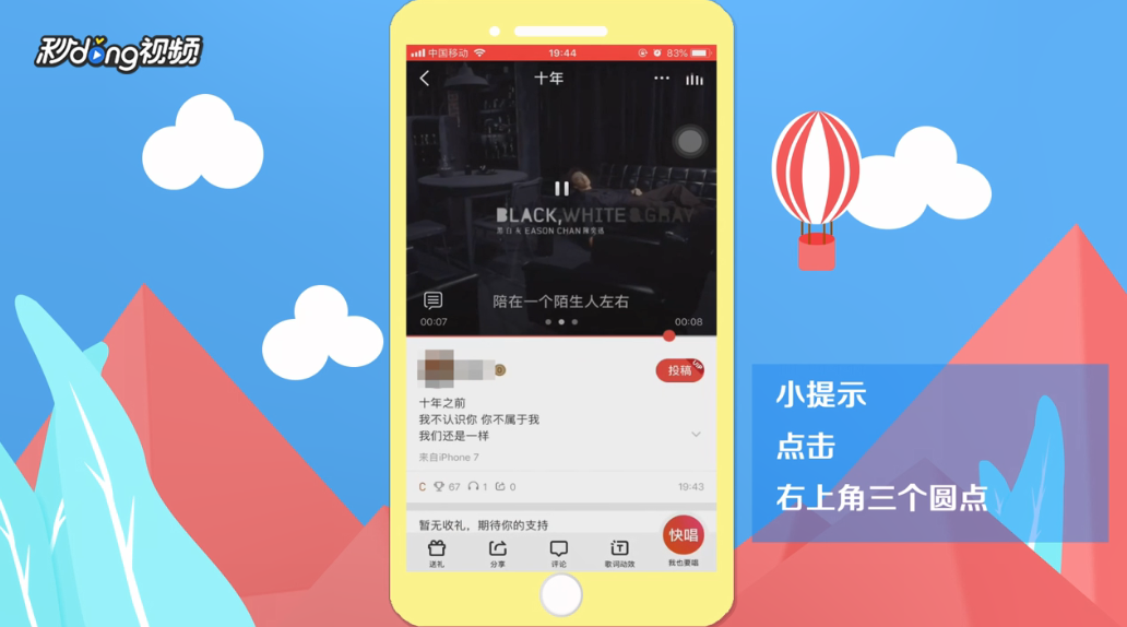 全民k歌怎么删除作品