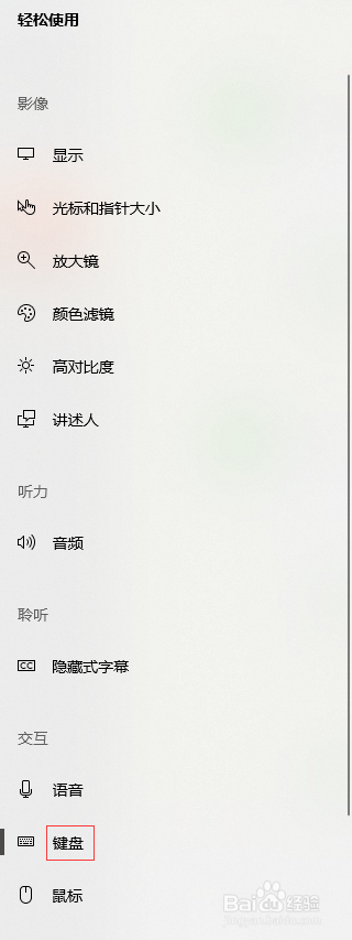 如何开启屏幕键盘