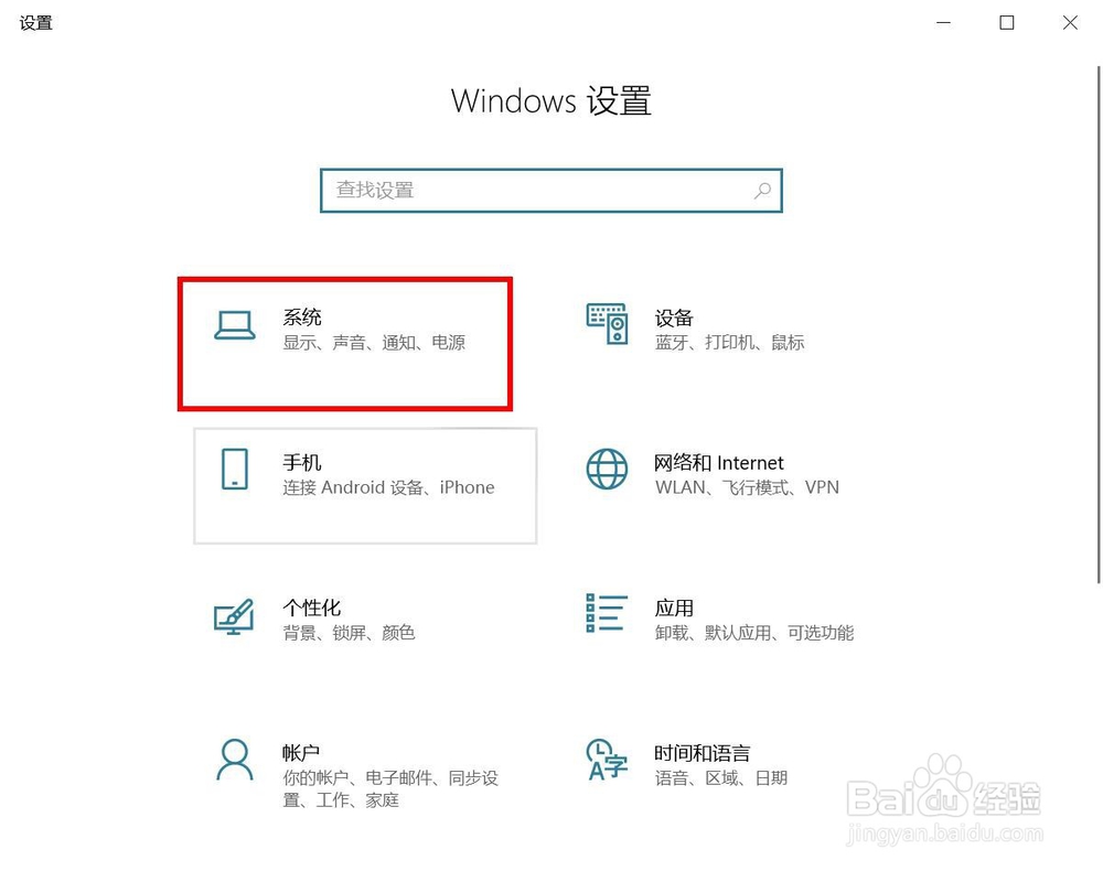 win10如何解决字体模糊