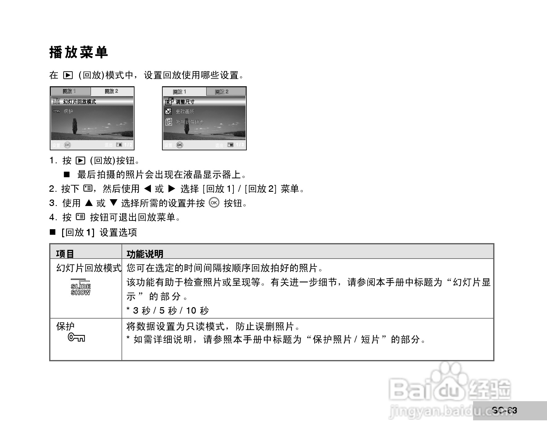 威达ViviCam 8400 数码相机使用说明书:[7]