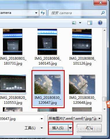 Word 2007中如何以图片作为文档背景