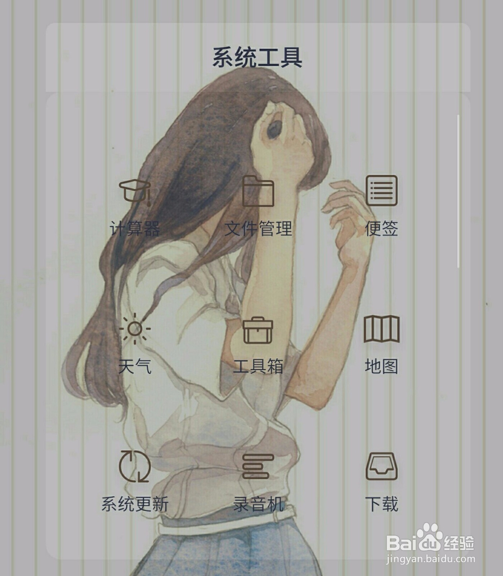 如何更改手机壁纸