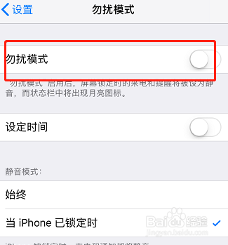 苹果手机来电没有声音怎么办