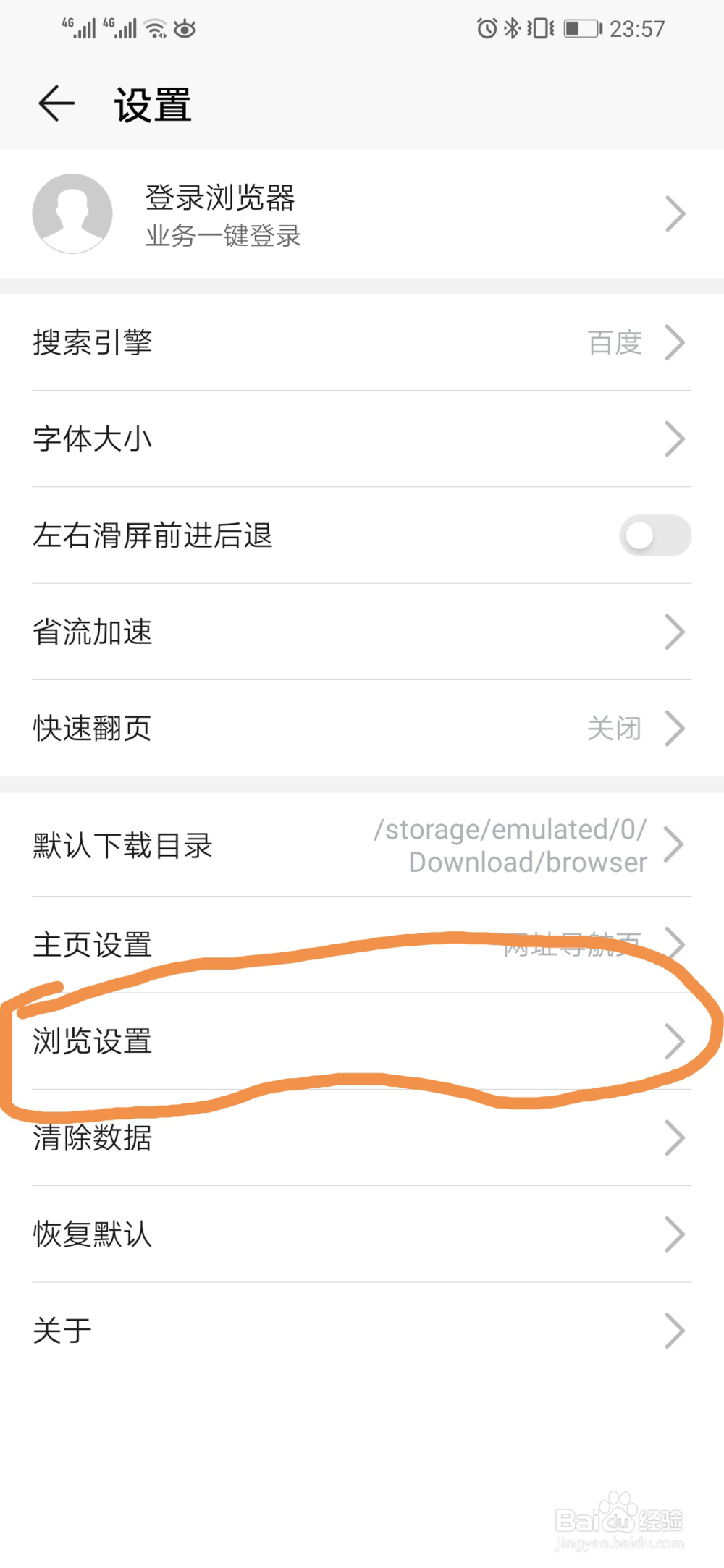 手机中如何写百度经验