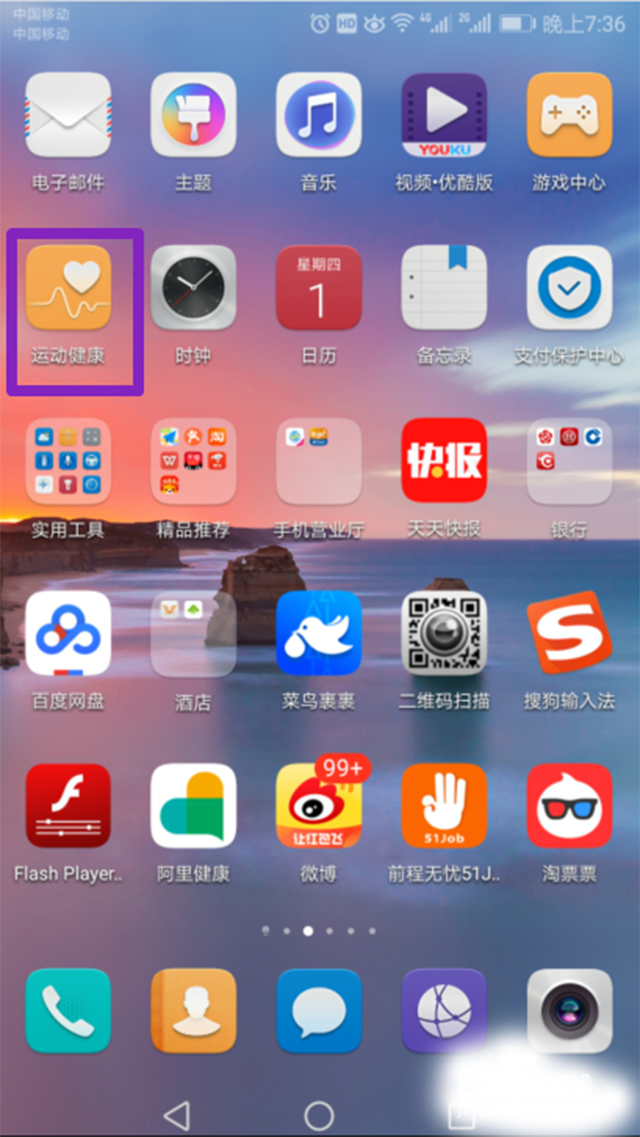 您好：华为畅享8e有计步功能吗谢谢！