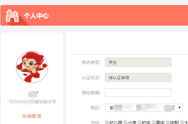 青少年普法网用户名怎么填