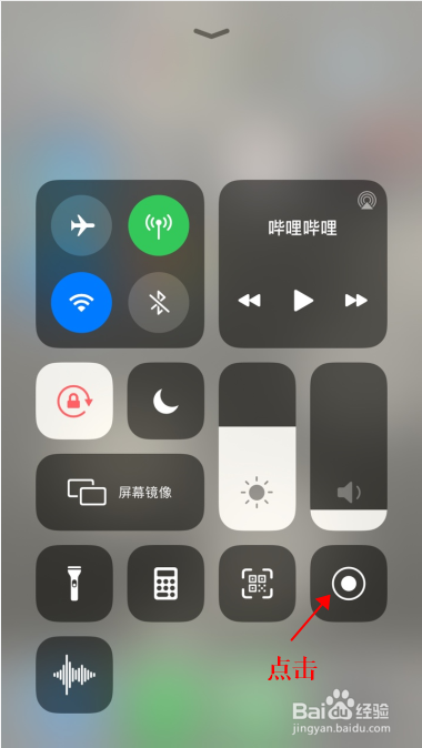 苹果手机怎么录制视频