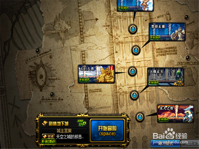 dnf起源版本极限升级大挑战怎样获得Lv挑战硬币