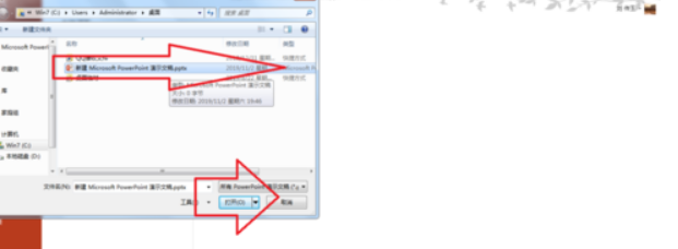 PPT怎么取消文本超链接