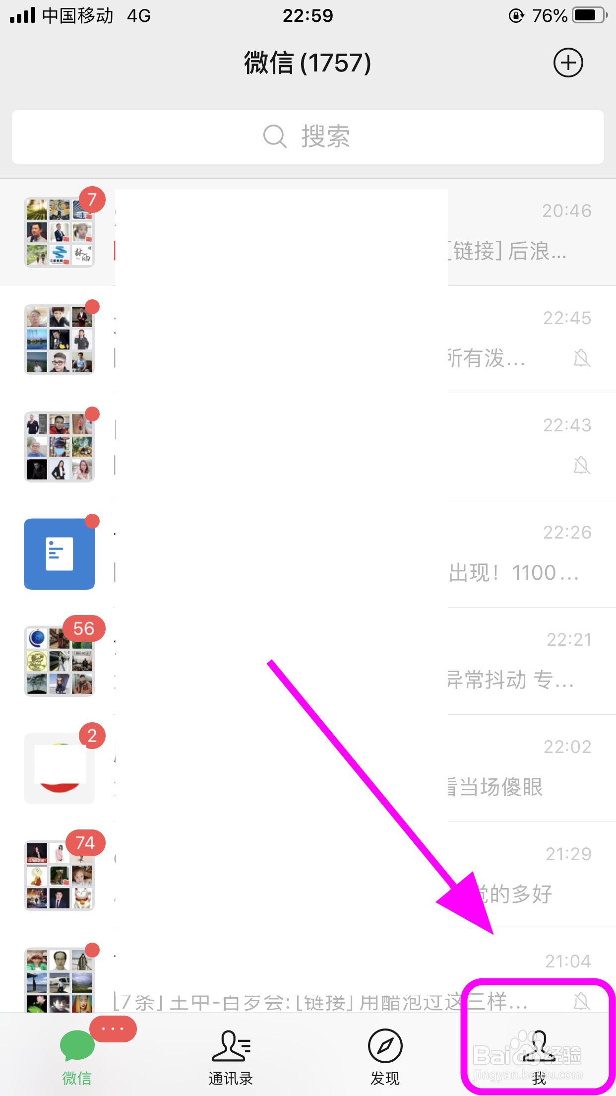 iPhone苹果手机微信怎么登录两个账号？