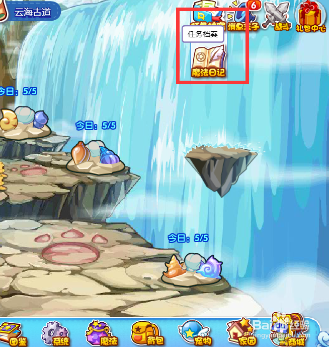 洛克王国2021怎么赚洛克贝