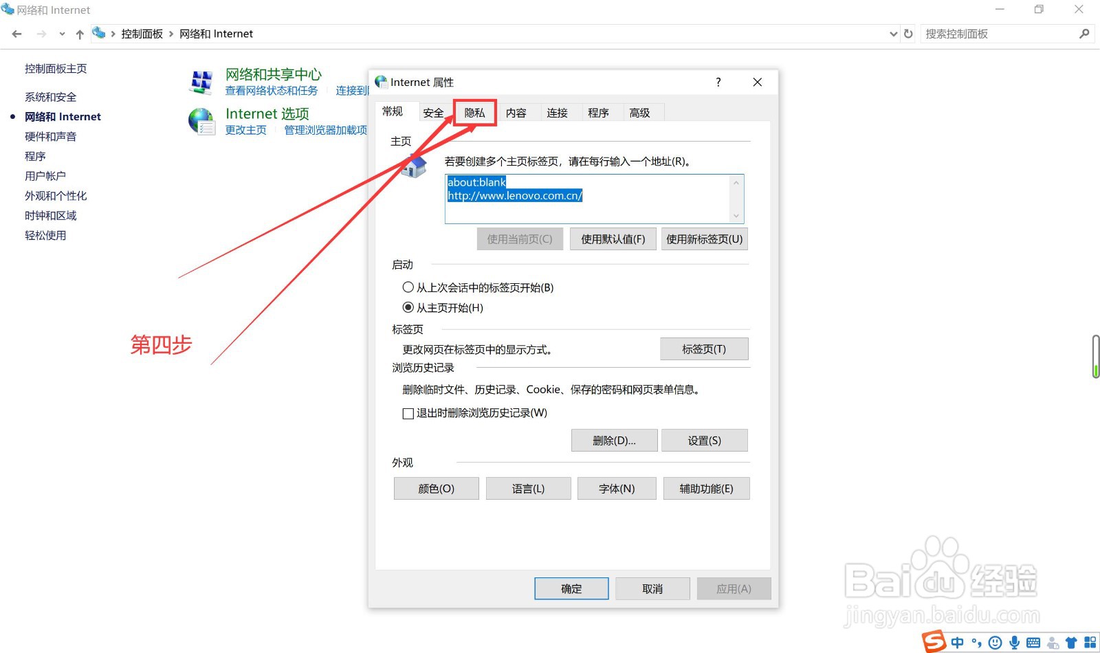 电脑怎么屏蔽广告弹窗？