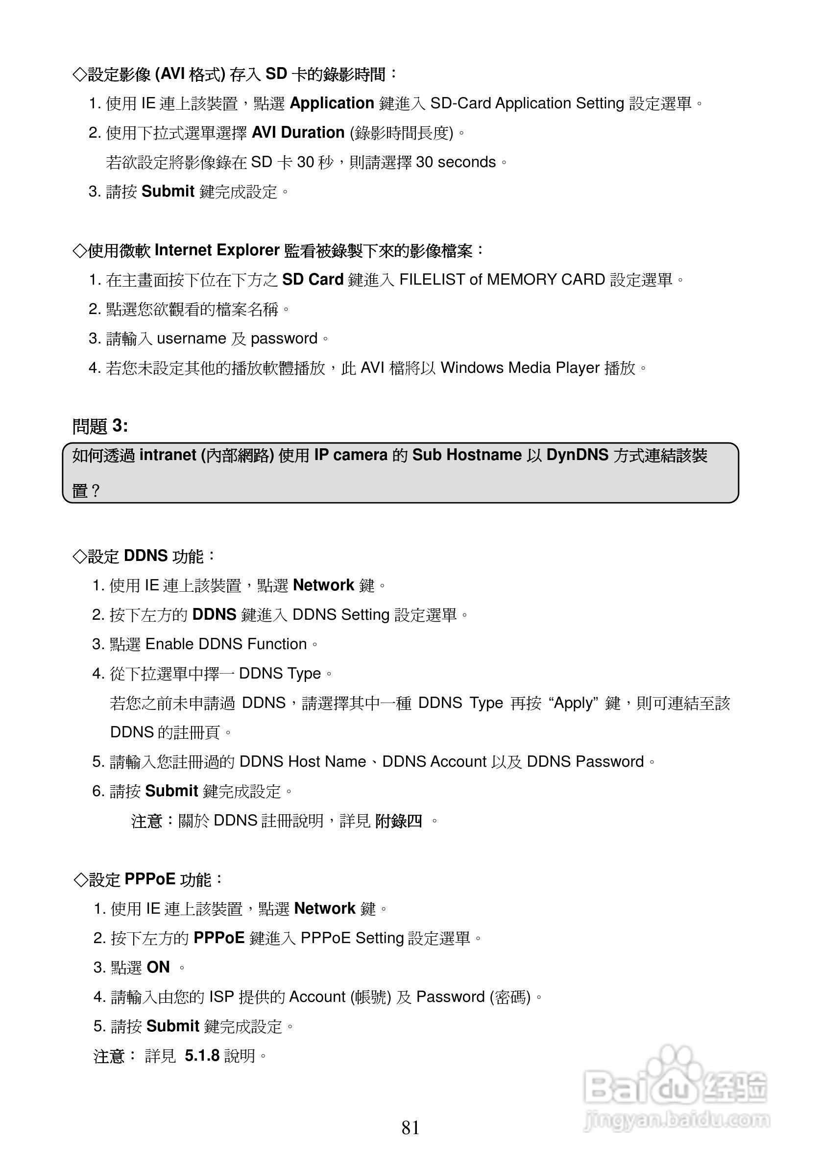 APPRO网路摄影机LC-7222E操作手册:[9]