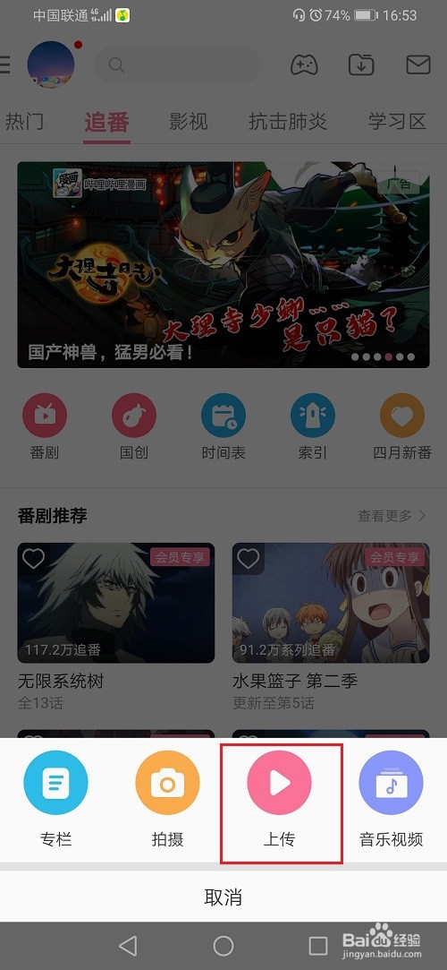 哔哩哔哩怎么去除视频原声