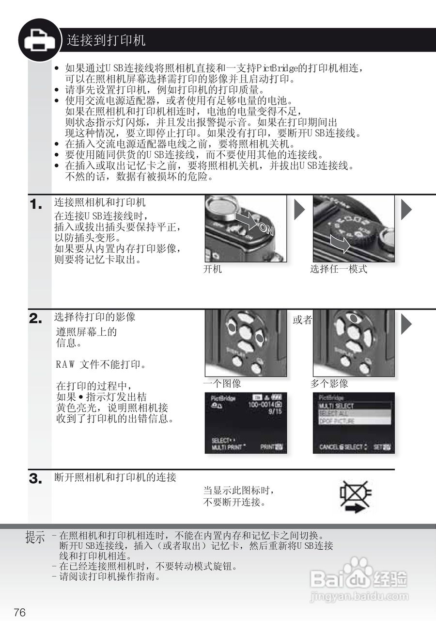 徕卡D-LUX4数码相机使用说明书:[8]