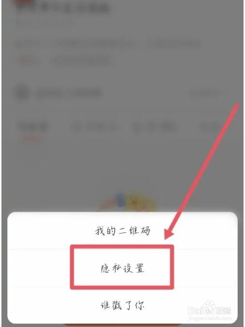 快手极速版怎么仅好友可见我的动态