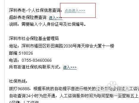 社保查询个人账户缴费明细查询【社保账户余额怎么查询】