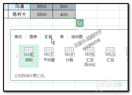 EXCEL表格,不懂函数如何做统计做汇总求平均值