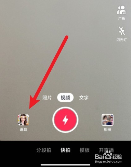 抖音男变女的特效在哪里找