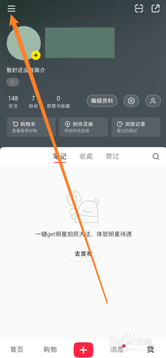 小红书推广怎么做？