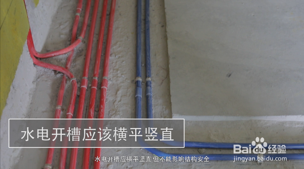 水电验收怎么做第二步-电路验收