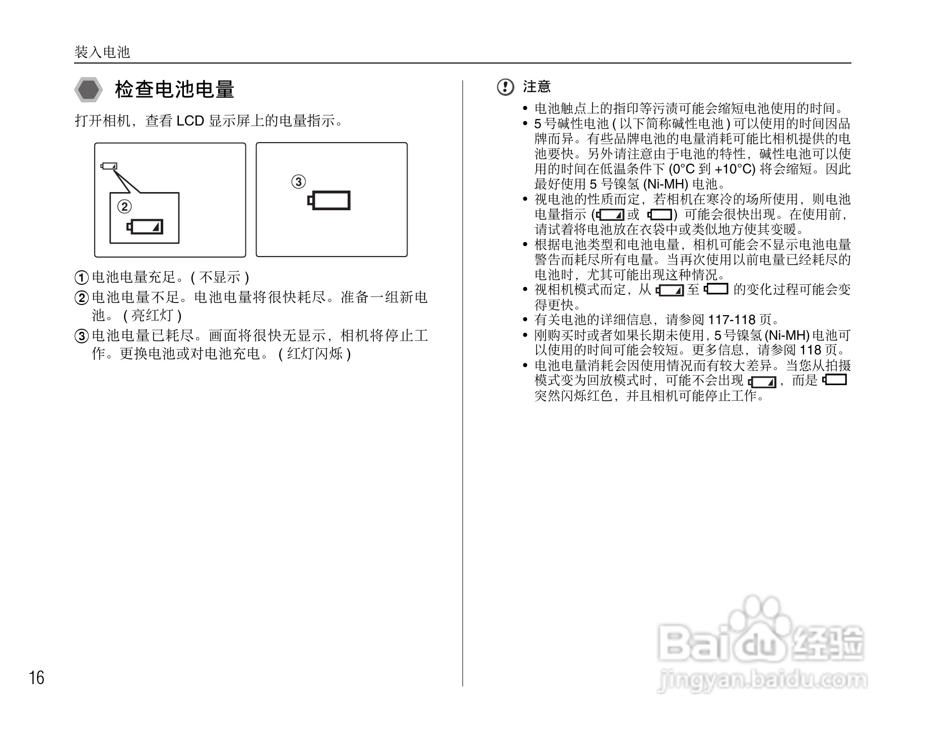 富士FinePix A800数码相机使用说明书:[2]