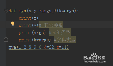 python里面的*args和**kwargs